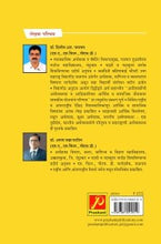 स्थूल अर्थशास्त्र