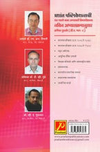 स्थूल अर्थशास्त्र