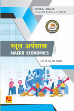 स्थूल अर्थशास्त्र