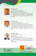 स्थूल अर्थशास्त्र (Macro Economics)