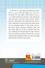 स्थूल अर्थशास्त्र