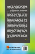 स्त्री भ्रूणहत्या आणि स्त्रियांवरील वाढते अत्याचार एक सामाजिक समस्या