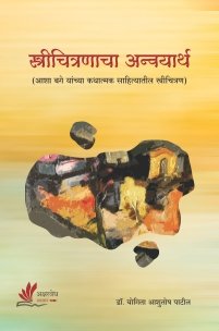 श्री संत रत्नमाला