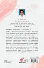 सुबोध भाषा विज्ञान एवं हिंदी भाषा का विकास