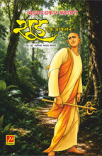 ‌‘सूड‌’ - एक आकलन