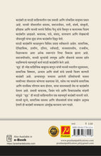 ‌‘सूड‌’ - एक आकलन