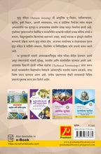 सुदूर संवेदन (Remote Sensing)