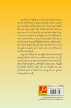 सुगम काव्यशास्त्र