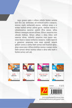 सुजाण नागरिकत्व (Good Citizenship)