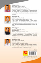 सुक्ष्म अर्थशास्त्र Micro Economics