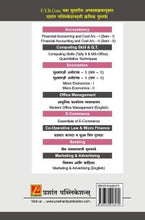 सुक्ष्मलक्षी अर्थशास्त्र (भाग 1)