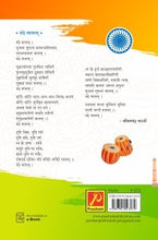 स्वर्णिम भारत