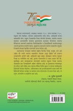 स्वातंत्र्य चळवळीत अग्रेसर आदिवासी जिल्हा : नंदुरबार