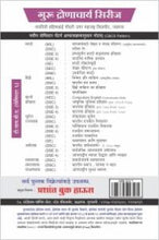 मराठी : मराठी लोकरंगभूमी