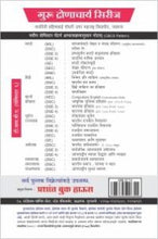 इतिहास : भारताचा इतिहास (इ.स. 1526 ते 1707)