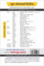 इतिहास : भारताचा इतिहास (इ.स. 1750 ते 1857)