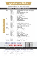 राज्यशास्त्र : भारतीय राजकीय विचारवंत