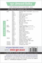 राज्यशास्त्र : राजकीय पत्रकारिता