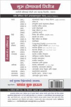 अर्थशास्त्र : भारतीय अर्थव्यवस्था – 2 (वर्ष 1980 पासून)