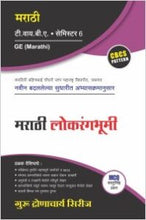 मराठी : मराठी लोकरंगभूमी