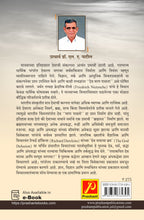 तथाकथित देव मरावा आणि माणूस जागावा !