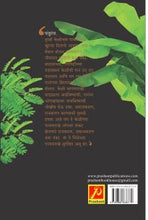 तो हा पांडुरंग – पी. ई. तात्या पाटील