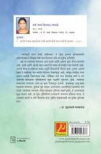 त्यागमूर्ती माता रमाई आंबेडकर