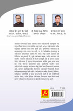 उद्योजकता विकास