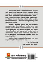 उपयोजित मराठी (भाग 3)