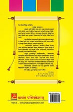 उपयोजित मराठी (भाग – 2)
