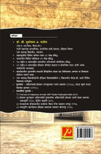 उपयोजित इतिहास (Applied History)