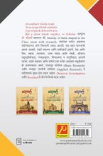 उपयोजित इतिहास (Applied History)