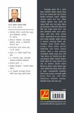 उपयोजित मराठी (भाग 2) (SGBAU)