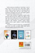 वैकासिक मानसशास्त्र