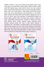 वैकासिक मानसशास्त्र (Developmental Psychology)