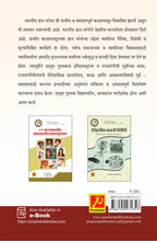 वसाहतपूर्व भारतातील ऐतिहासिक ज्ञानप्रणाली (Historical Knowledge Production in Pre-Colonial India)