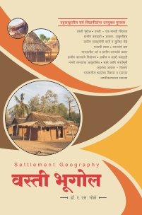 वस्ती भूगोल