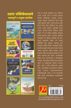 वस्ती भूगोल