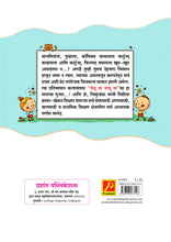 वेचू या नाचू या