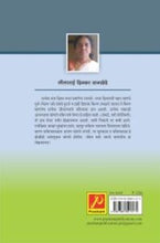 विचार मंथन