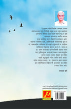 विचार आणि विचार