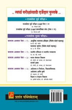 विज्ञान व तंत्रज्ञान विकास