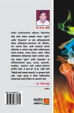 विद्रोही कवी त्र्यंबक सपकाळे