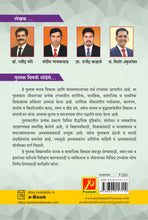 विकासात्मक मानसशास्त्र (Developmental Psychology)