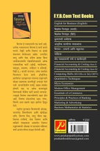 विपणन : प्रणाली आणि व्यूहरचना