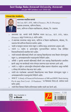 विपणन संप्रेषण