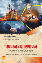 विपणन व्यवस्थापन (Marketing Management)