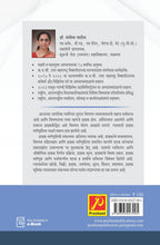 विपणन व्यवस्थापन-II (ग्राहक वर्तणूक)