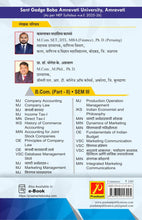 विपणाची गतिशीलता