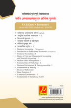 विपणनाची मूलतत्त्वे